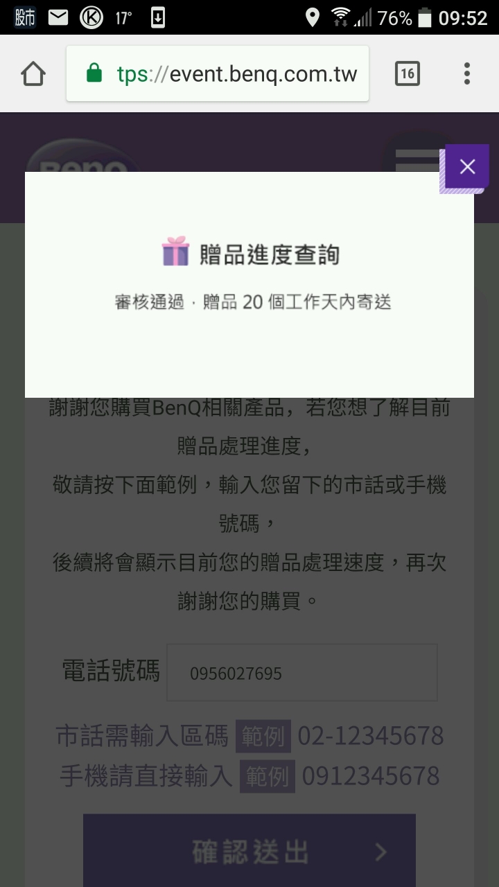 BenQ 65sw700 開箱文