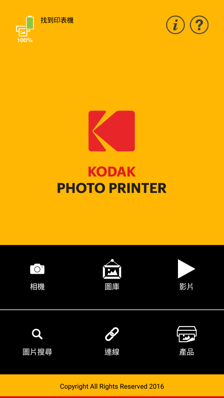 [開箱] KODAK 柯達 PM-210 相片印表機 收藏回憶的好物