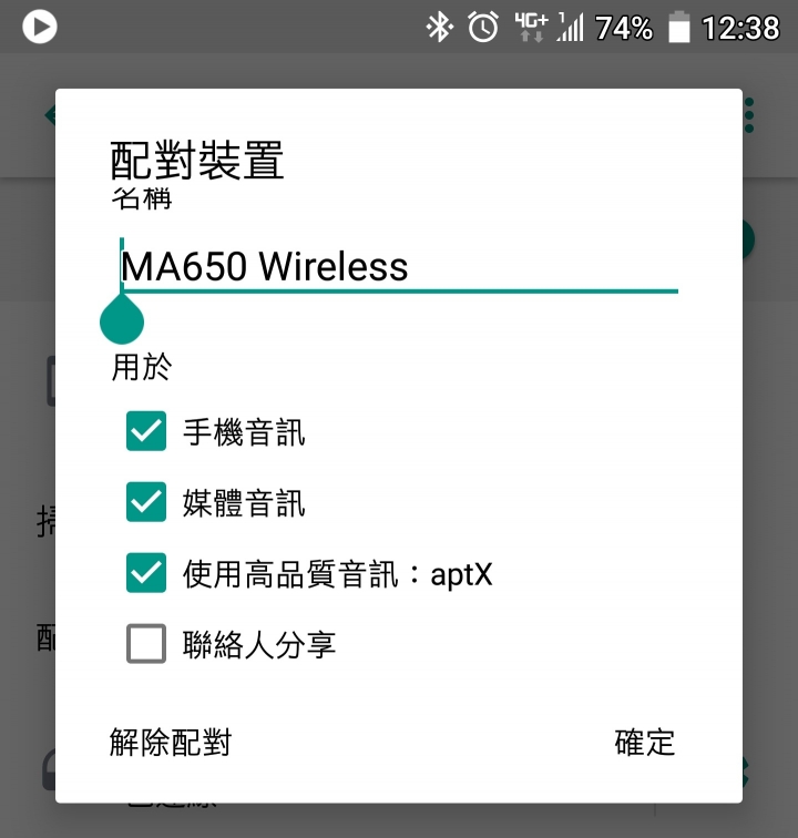【開箱】帥氣 RHA藍芽耳機 MA650 Wireless