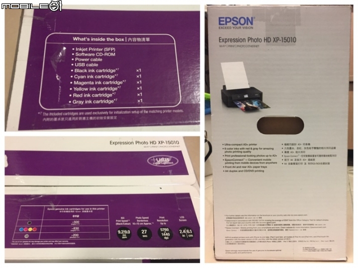 EPSON XP-15010 新六色小開箱與實測!
