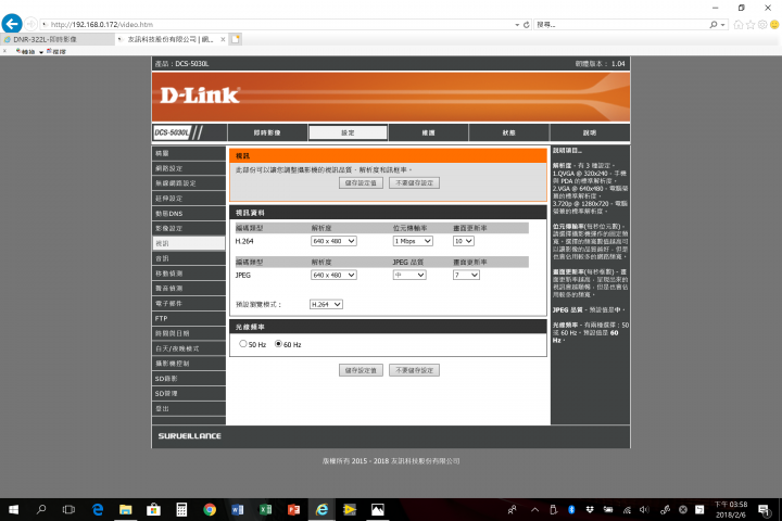 D-Link DCS-5030L IPCAM 解析度無法設定為 1280 x 720 !?