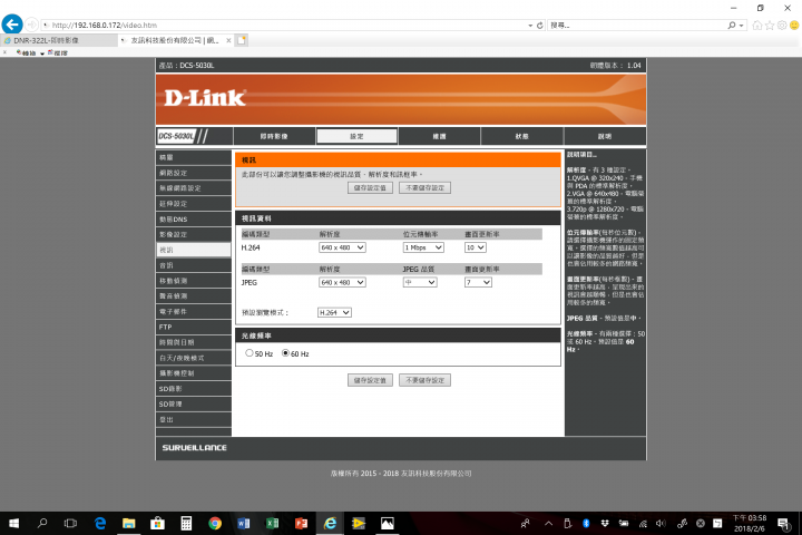 D-Link DCS-5030L IPCAM 解析度無法設定為 1280 x 720 ！？