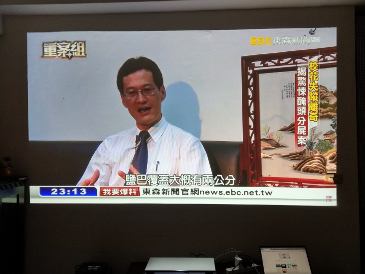 堅果SC 雷射投影機分享