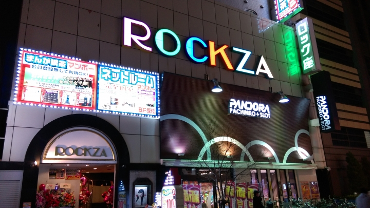 2018.01.19-02.07日本流浪20天(完)