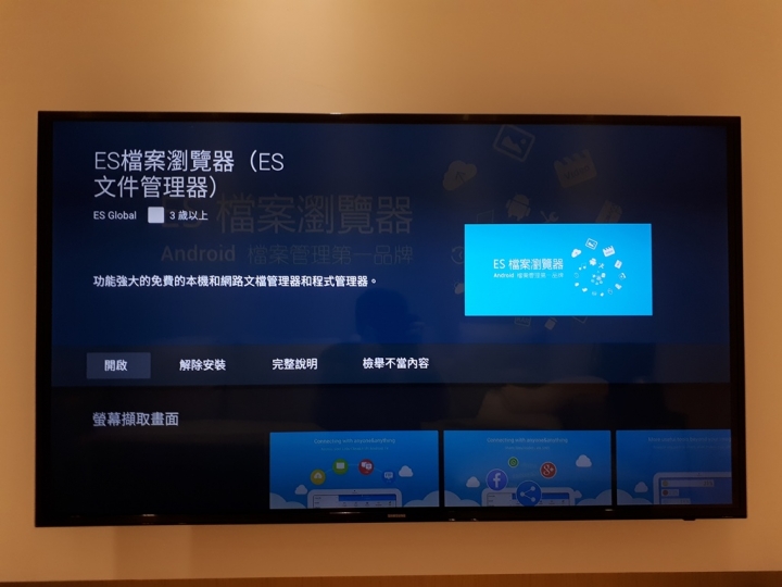 鴻海便當搭配FIESTA打造家庭視聽娛樂中心