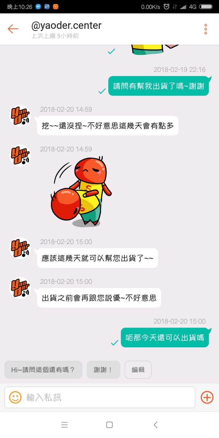 #黑特 讓人氣到炸掉的曜德耳機店....(更新後續)