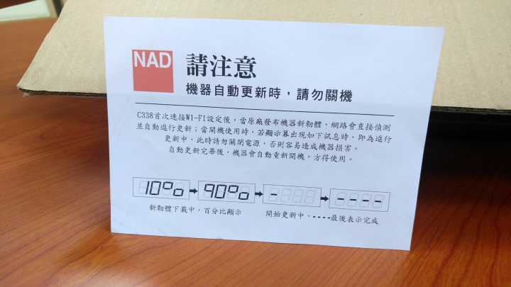 【 開箱】我的第一台NAD 擴大機C338,也是藍芽網路串流播放機