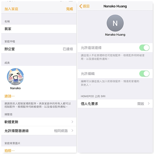 【小試】HomePod給我一下午的沈浸感 但Siri是好DJ 還不是好助理