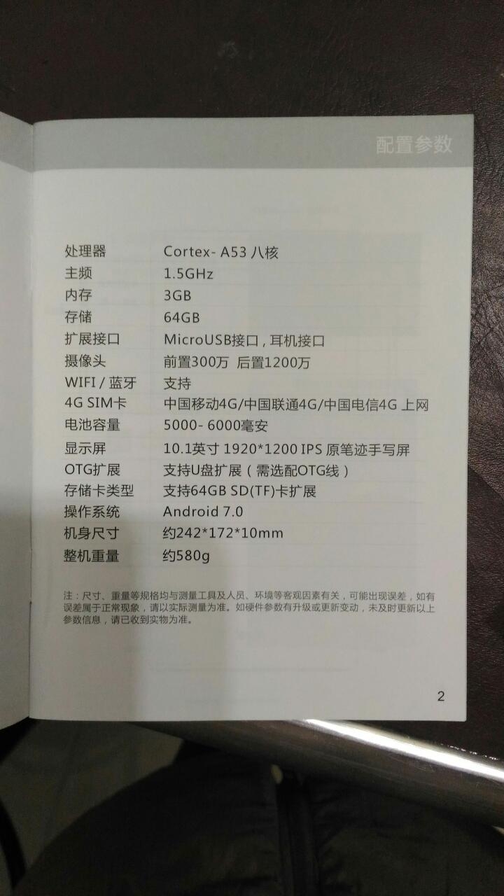 陸牌Voyo i8 plus,10吋(手寫)平板開箱文~