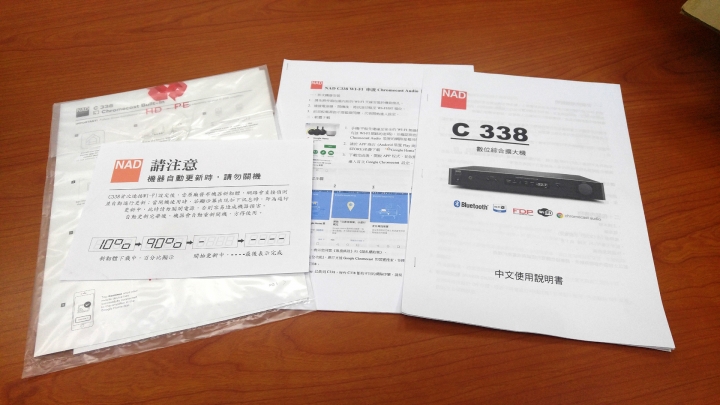 【 開箱】我的第一台NAD 擴大機C338,也是藍芽網路串流播放機