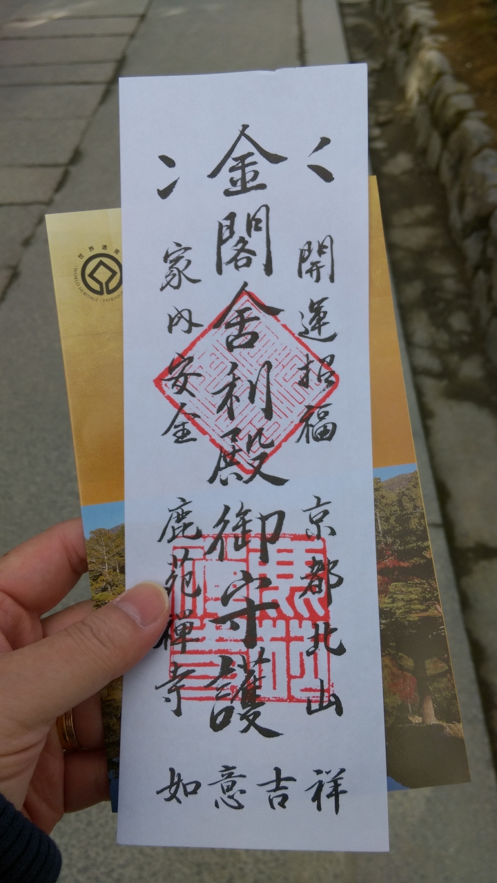 2018.01.19-02.07日本流浪20天(完)