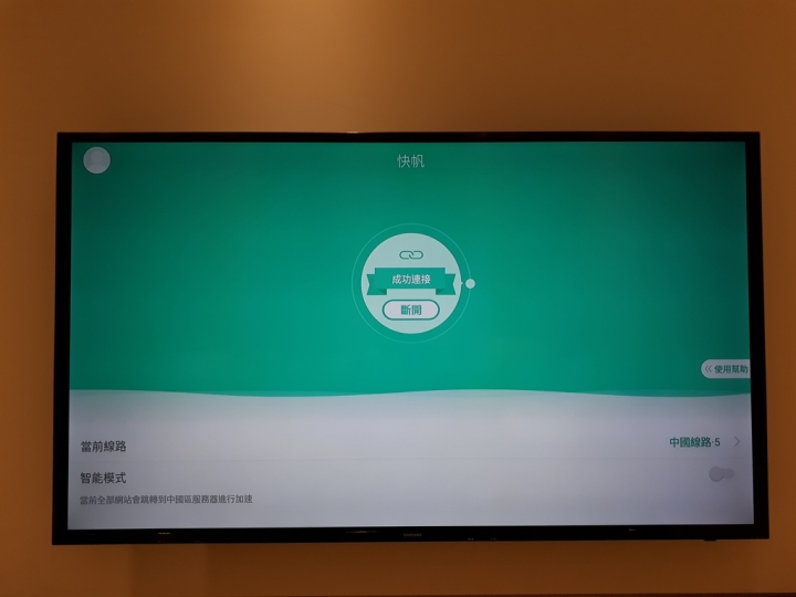 鴻海便當搭配FIESTA打造家庭視聽娛樂中心