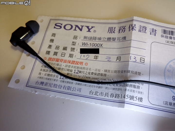 想買 SONY WI-1000X 的人 , 請三思(含故障心得)