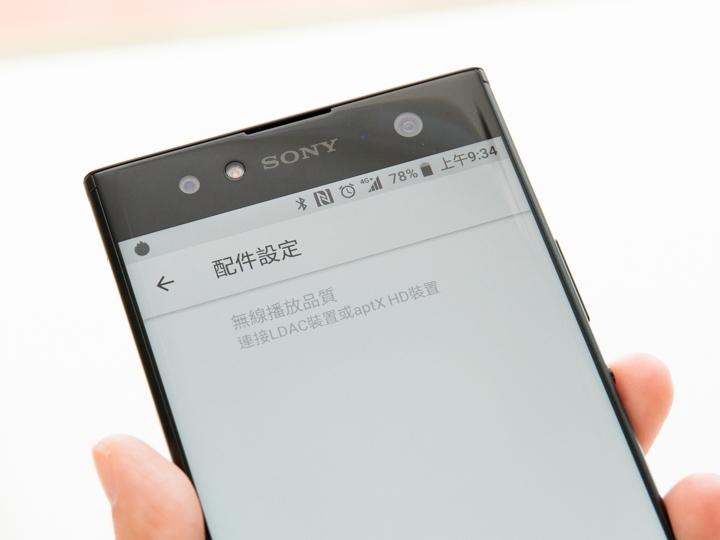 【試用】 Xperia XA2 Ultra陰雨拍拍 尺寸很有存在感