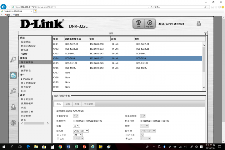 D-Link DCS-5030L IPCAM 解析度無法設定為 1280 x 720 ！？