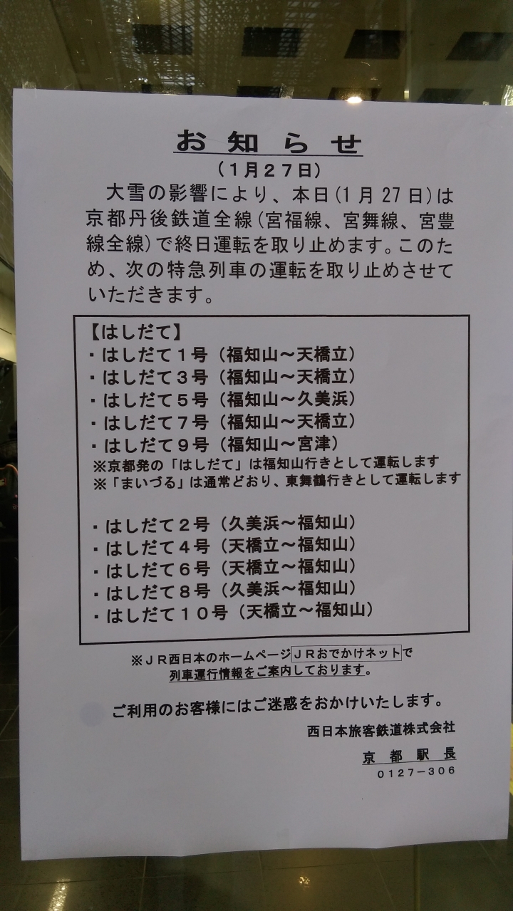 2018.01.19-02.07日本流浪20天(完)