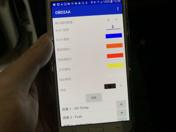 教你在 SYNC 3 上顯示胎壓及各項數據