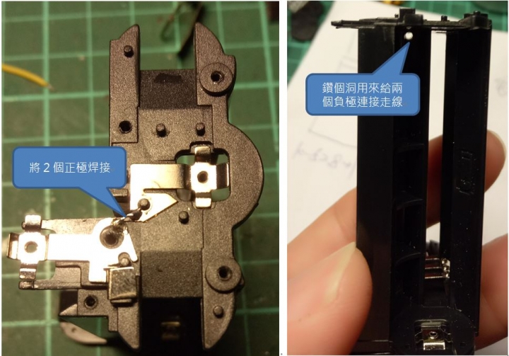 改K-30 K-50三號電池夾,變成2S2P兩串兩並之14500鋰電池夾