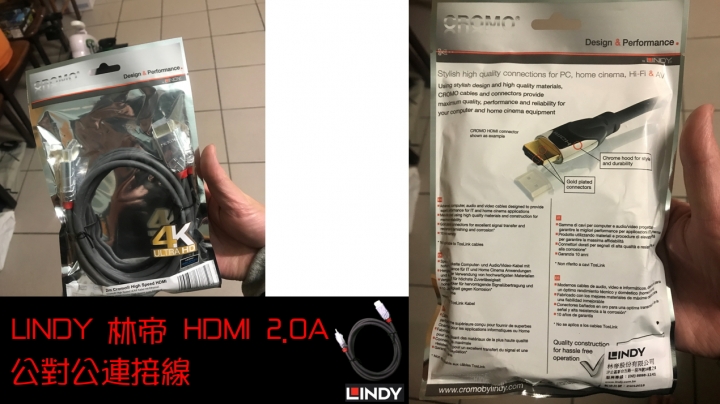 【開箱】3C蛙也愛的線材-LINDY 林帝-CROMO鉻系列 HDMI 2.0A