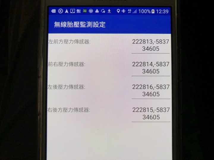 教你在 SYNC 3 上顯示胎壓及各項數據