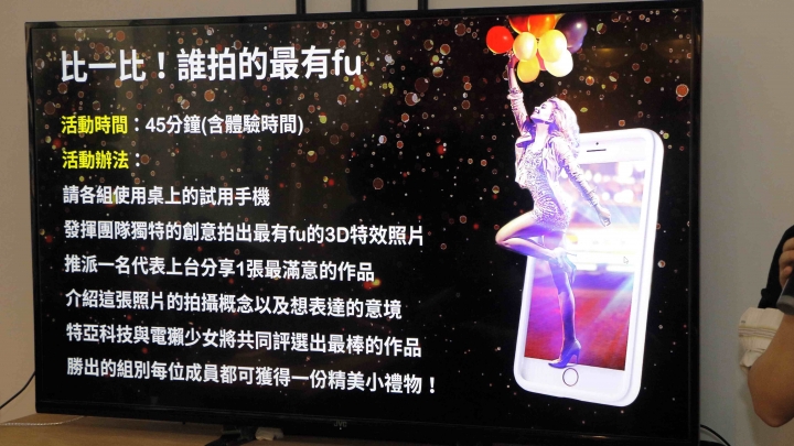 【threal 3D 】全台獨家「手機裸視3D」體驗會