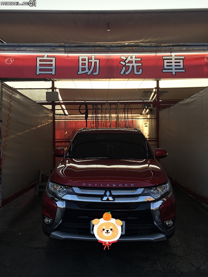 2018 Outlander自助洗車初開箱