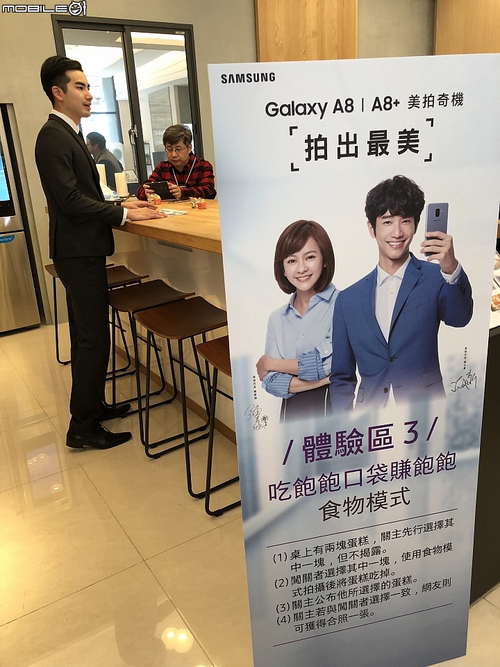 Samsung Galaxy A8擁有更棒的自拍體驗(上班族大進擊體驗會心得)