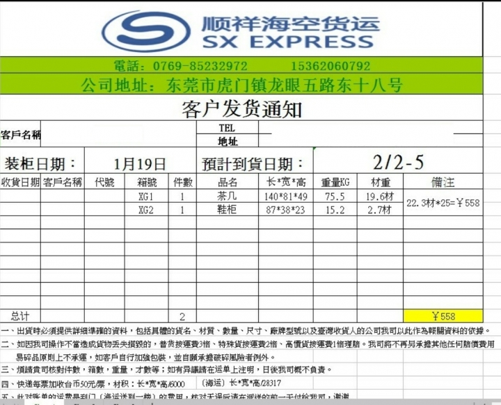 夢想的茶几開箱-淘寶大型家具海運分享