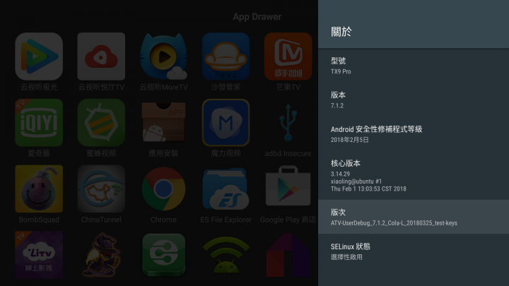 【分享】TX9 Pro|TX92 |Z6 Plus|其它 電視盒子| ATV架構-7.1.X版 「一鍵選擇安裝工具」