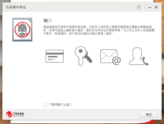 防毒寶典八式!PC-cillin 2018 雲端版 修煉防毒、即刻開始!
