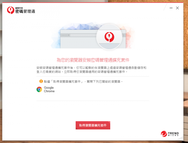 防毒寶典八式!PC-cillin 2018 雲端版 修煉防毒、即刻開始!