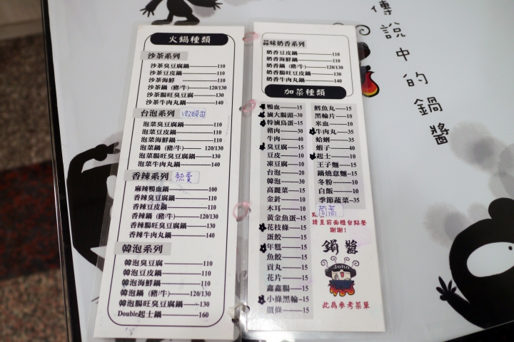 【台南火鍋】 鍋醬平價小火鍋|新天地周邊|高CP值平價小火鍋|用料講究、自製更美味