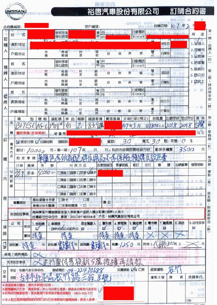 裕隆(裕唐)售後服務~有「口」皆悲(內有sentra相關重要訊息,方便sentra新車主看)