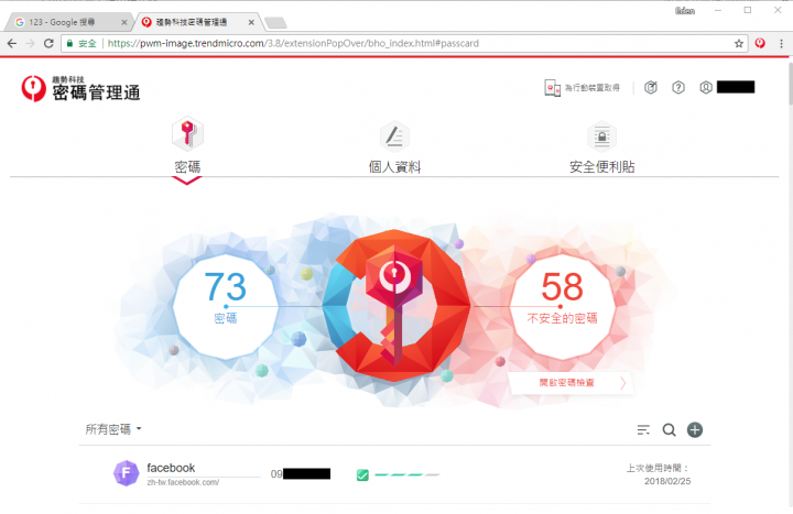 防毒寶典八式!PC-cillin 2018 雲端版 修煉防毒、即刻開始!