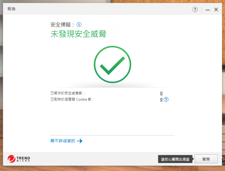 防毒寶典八式!PC-cillin 2018 雲端版 修煉防毒、即刻開始!