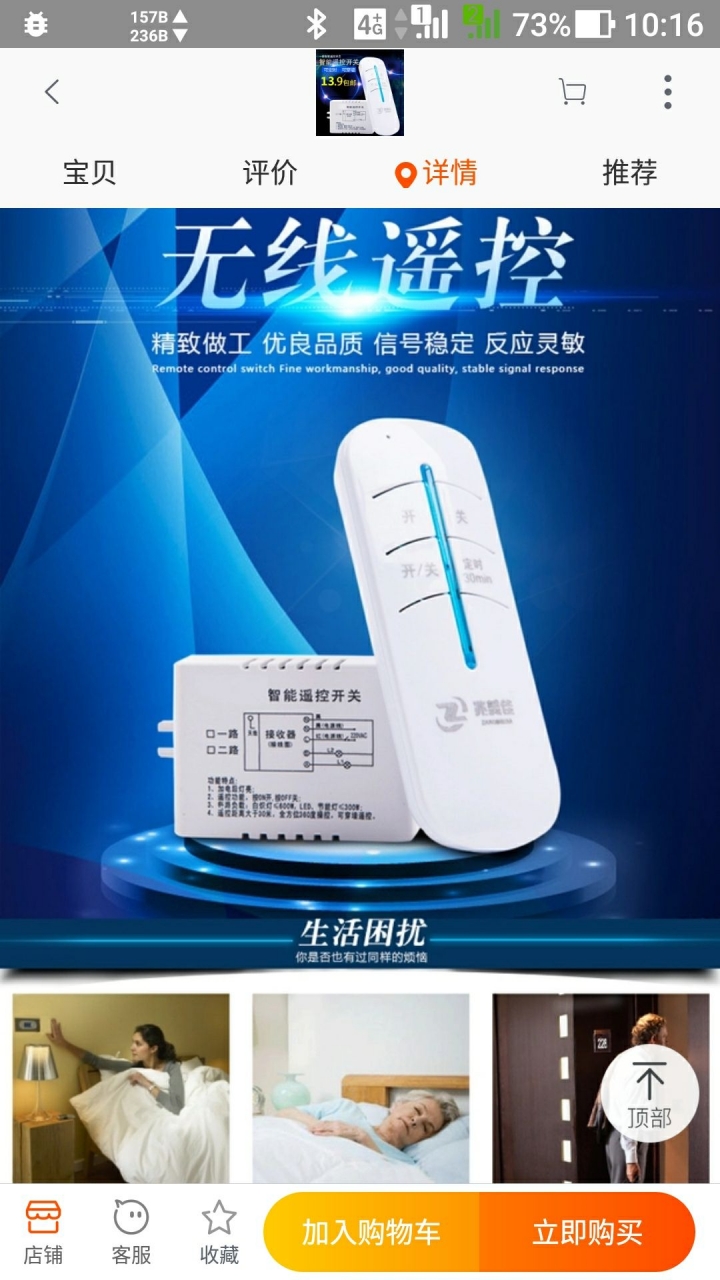 小米wifi智能插座 vs 萬能遙控器配合紅外線轉RF 使用經驗