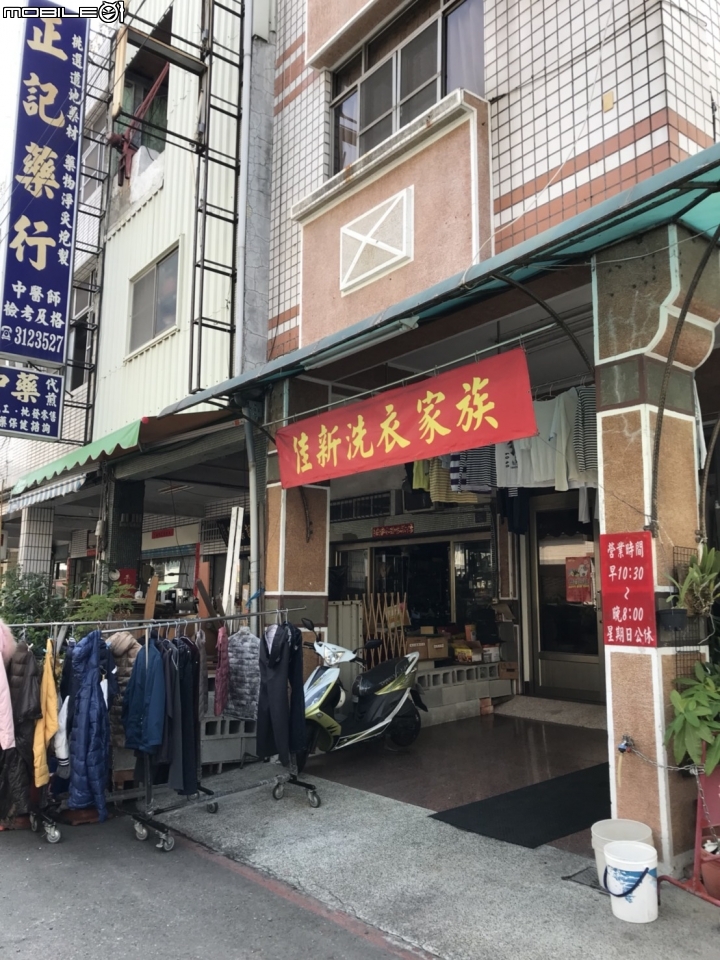 注意位於高雄市三民區哈爾濱街上的 "佳新洗衣家族"