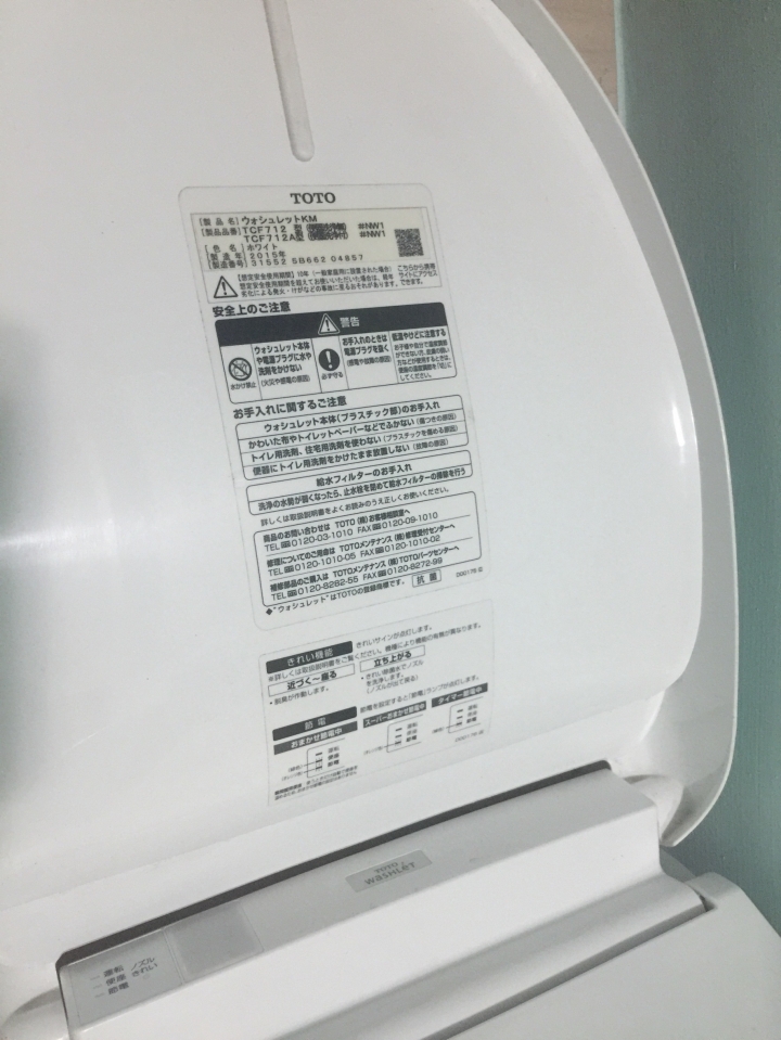 日本帶回 TOTO TCF712 的自修紀錄