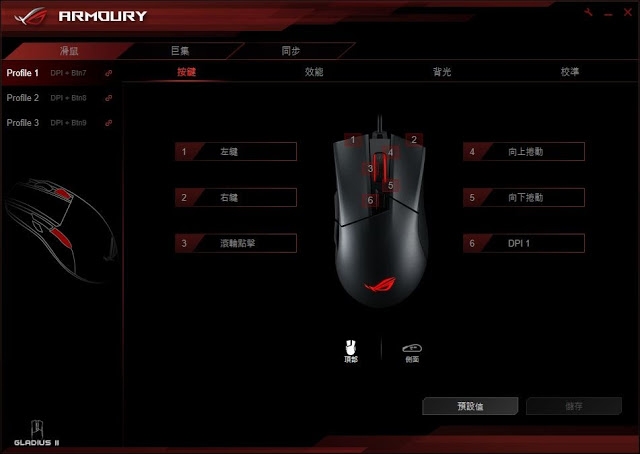 內外兼具，無懈可擊ASUS ROG Gladius II 滑鼠輕開箱~