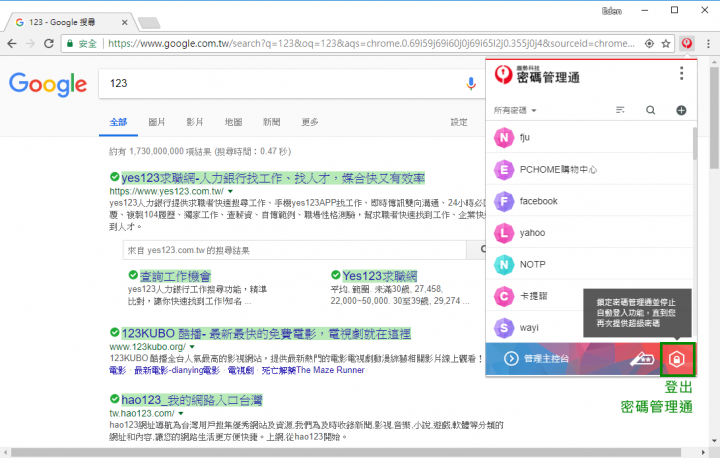 防毒寶典八式!PC-cillin 2018 雲端版 修煉防毒、即刻開始!
