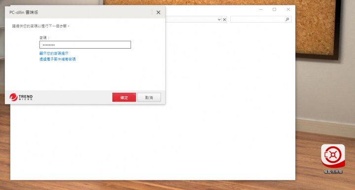 防毒寶典八式!PC-cillin 2018 雲端版 修煉防毒、即刻開始!