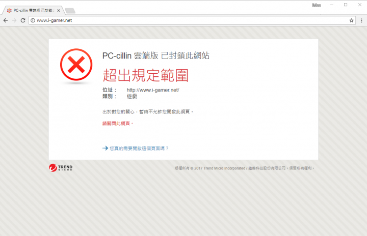防毒寶典八式!PC-cillin 2018 雲端版 修煉防毒、即刻開始!