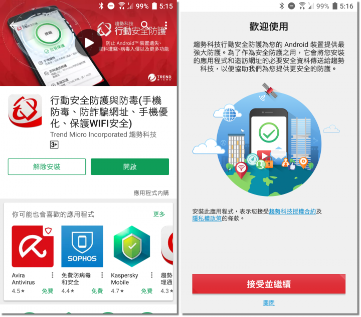 防毒寶典八式!PC-cillin 2018 雲端版 修煉防毒、即刻開始!