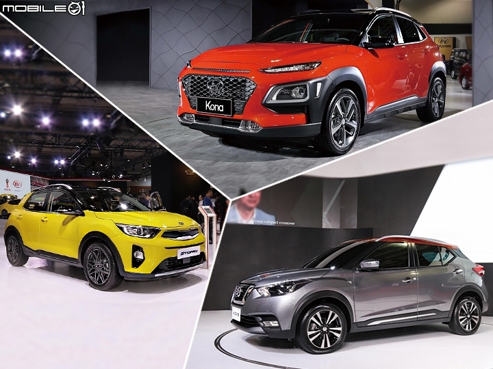 【紙上較量】熱門小型跨界休旅持續延燒！Hyundai Kona、Kia Stonic、Nissan Kicks陸續報到！