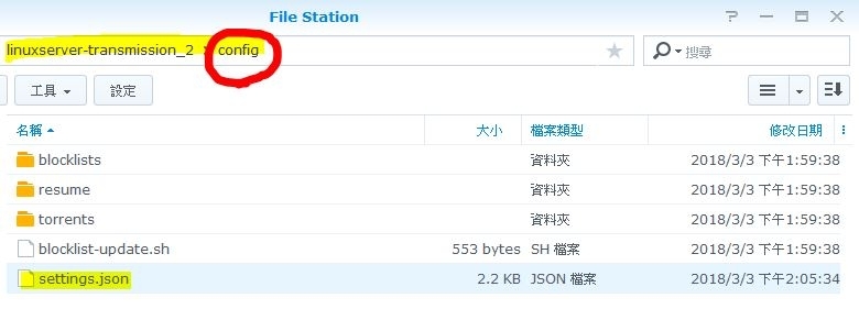 分享在 synology_docker 中安裝 bt軟體transmission