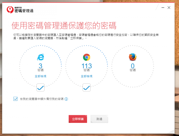 防毒寶典八式!PC-cillin 2018 雲端版 修煉防毒、即刻開始!