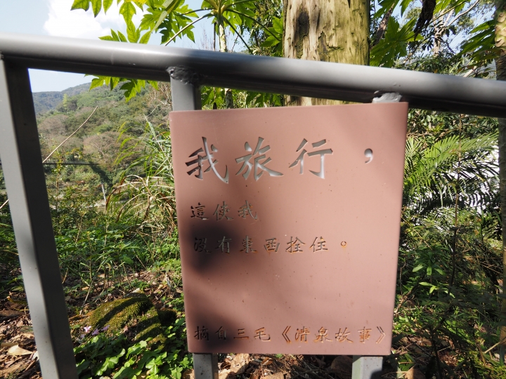 【無法走完全程的單人環台之旅 - 6 / 6】