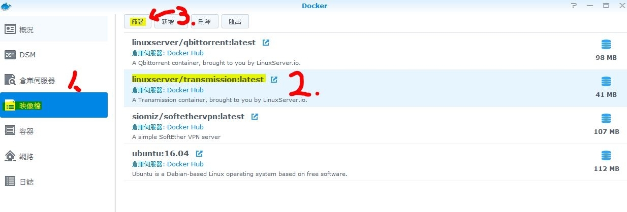 分享在 synology_docker 中安裝 bt軟體transmission