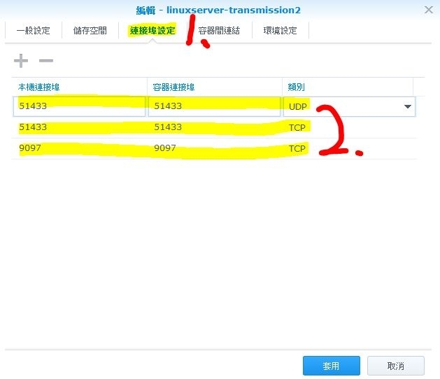 分享在 synology_docker 中安裝 bt軟體transmission