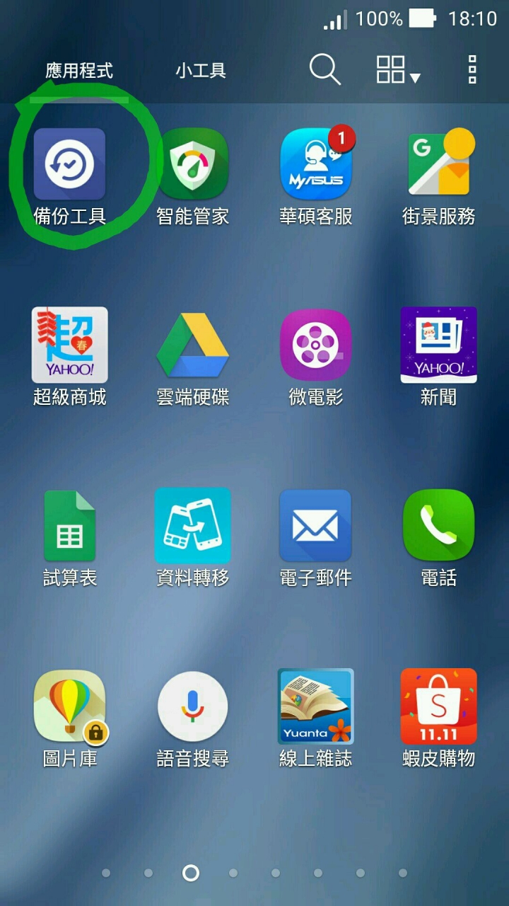 救回你所有的訊息,當已經出現"LINE已停止回應"後。